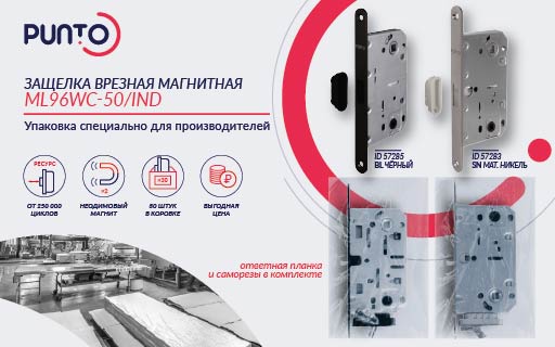 Магнитная защелка ML96WC-50/IND в технической упаковке